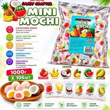 Моті міні Candy Crafter Mini Mochi &mdash; японські рисові солодощі, 1 кг MO-1 фото