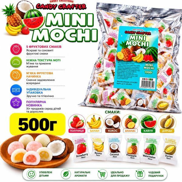 Моті міні Candy Crafter Mini Mochi &mdash; японські рисові солодощі, 500г MO-2 фото