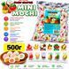 Моті міні Candy Crafter Mini Mochi &mdash; японські рисові солодощі, 500г MO-2 фото 5