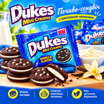 Печиво шоколадне Dukes Mini Creams Vanilla Flavor з ванільною кремовою начинкою D-1 фото